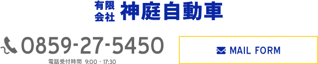 お問い合わせページへ